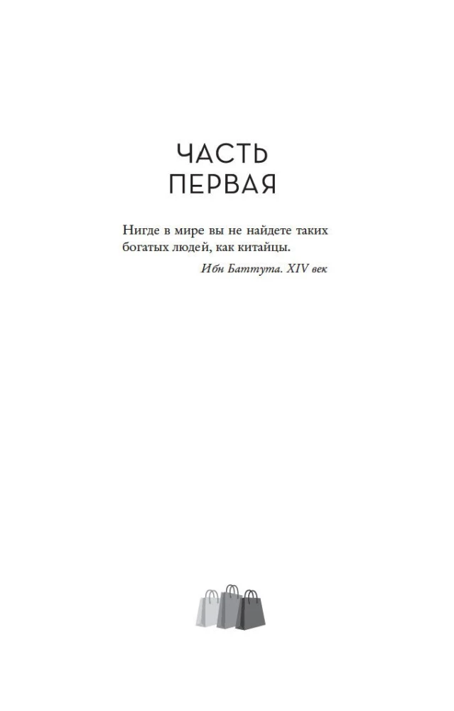 Безумно богатые азиаты